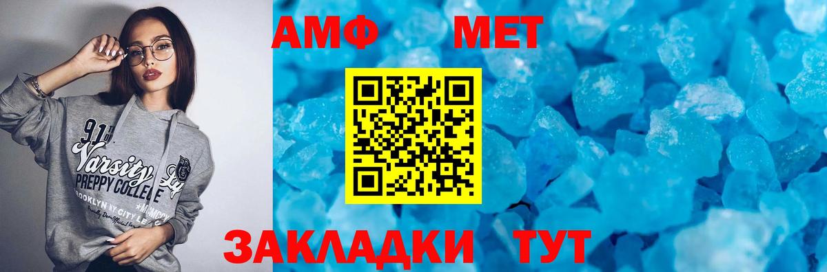 Амфетамин Premium  Вход с VPN  АМФ  Усть-Илимск 