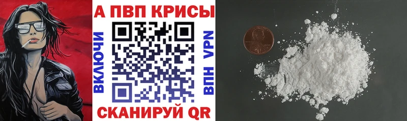 Alpha-PVP СК КРИС  Усть-Илимск 