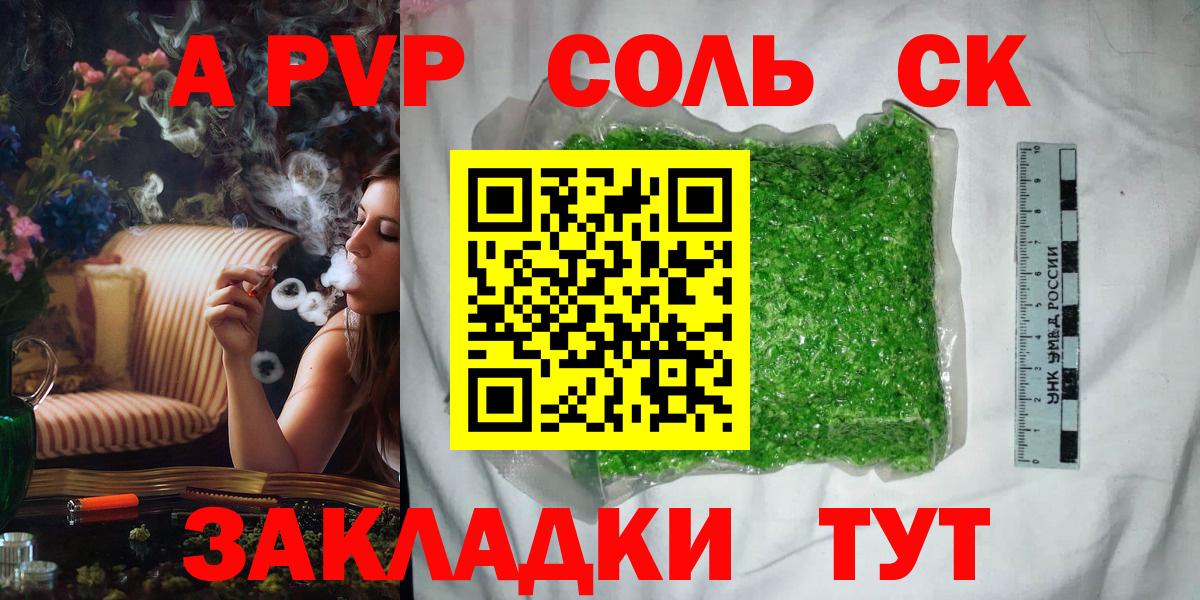 Alpha PVP кристаллы  Вход с VPN  Усть-Илимск  APVP СК КРИС 
