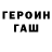 КОКАИН Fish Scale zeronot zero