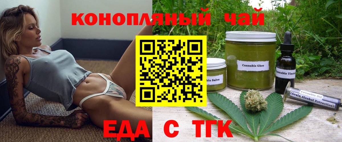 Печенье с ТГК конопля  Вход с VPN  Усть-Илимск 