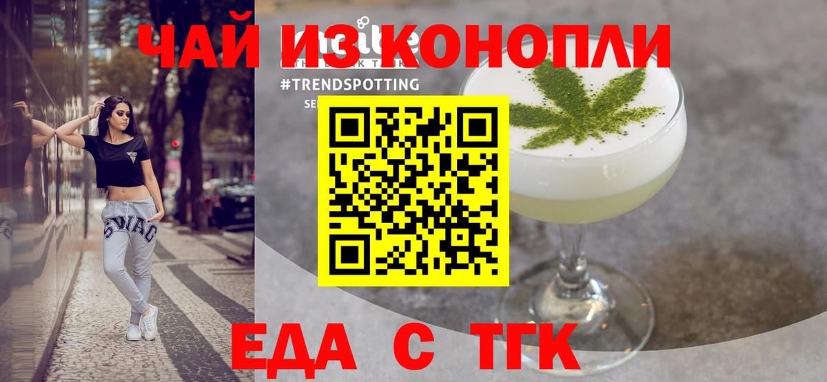 Печенье с ТГК марихуана Усть-Илимск