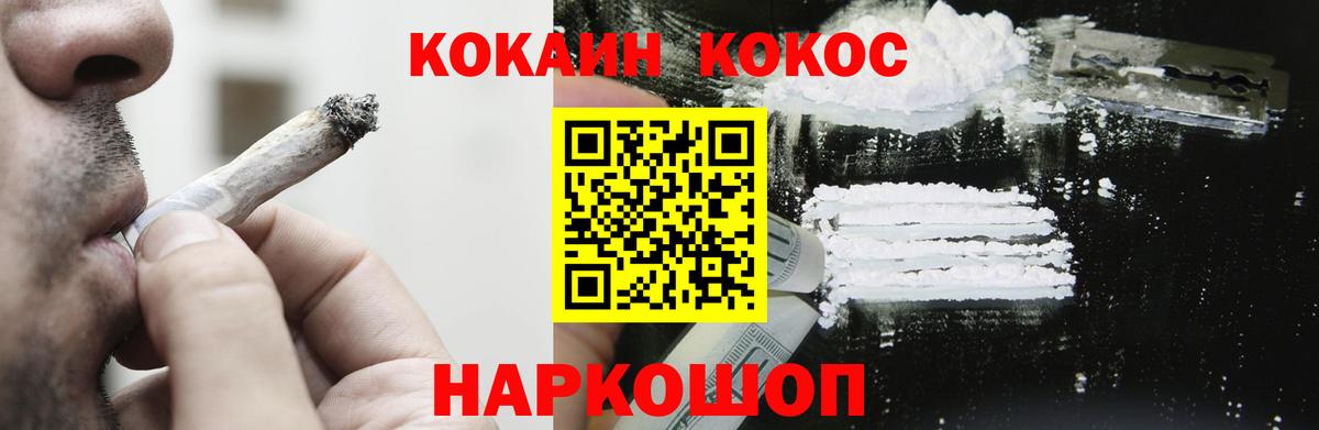 КОКАИН Эквадор  Вход с VPN  КОКАИН  COCAIN VHQ  Усть-Илимск 