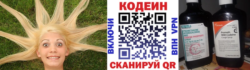 Кодеин напиток Lean (лин)  Усть-Илимск 