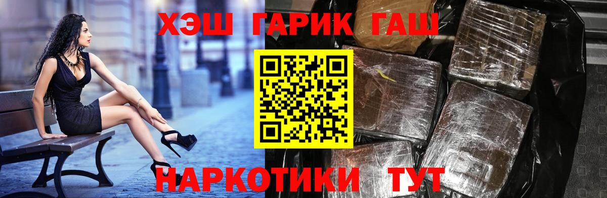 ГАШИШ Ice-O-Lator  Вход с VPN  Усть-Илимск 