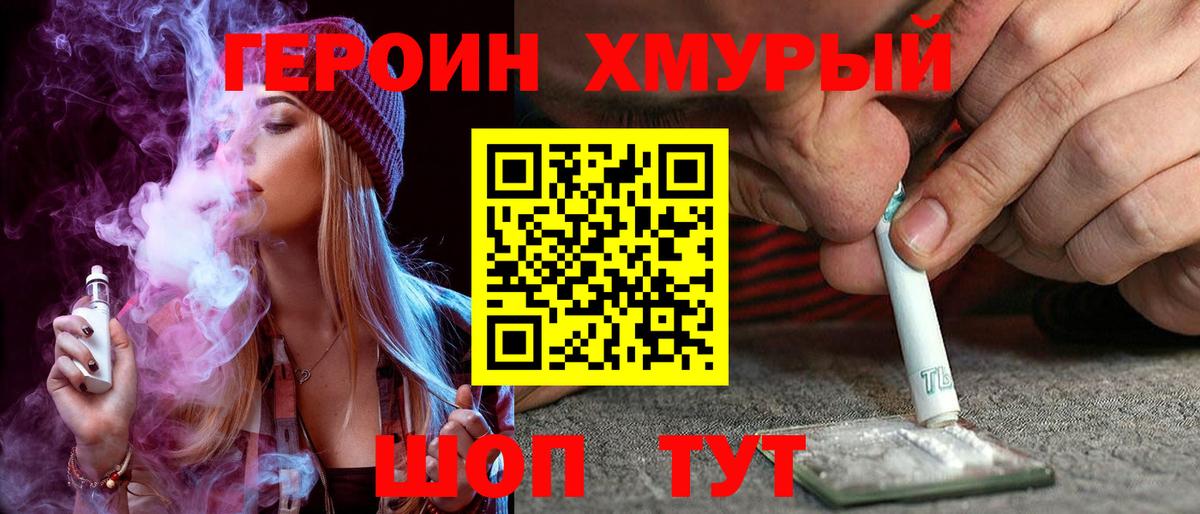 Усть-Илимск  Героин VHQ  Вход с VPN 