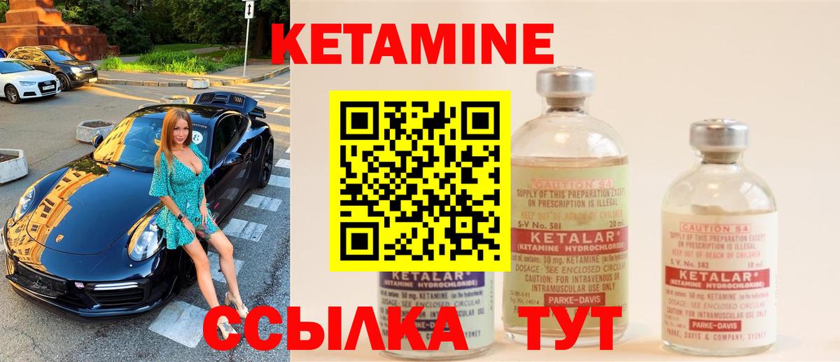 Кетамин VHQ Усть-Илимск