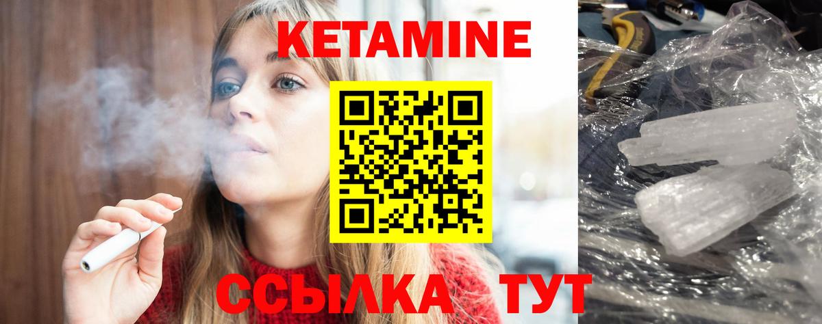 КЕТАМИН VHQ  Вход с VPN  Усть-Илимск 