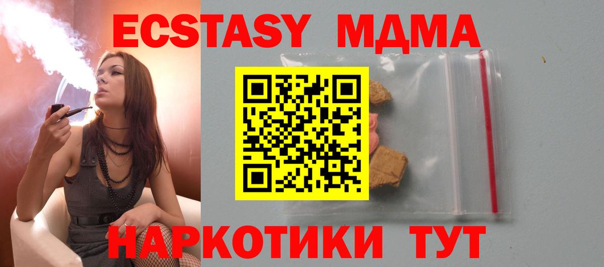 МДМА  MDMA crystal  Вход с VPN  Усть-Илимск  MDMA crystal 