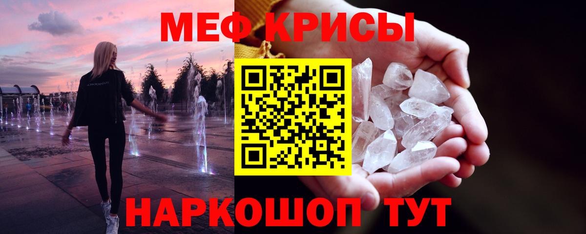 Меф кристаллы  купить закладку  Вход с VPN  Усть-Илимск  МЯУ-МЯУ кристаллы 