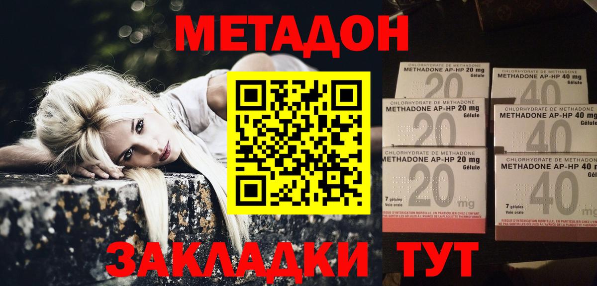 МЕТАДОН VHQ Усть-Илимск