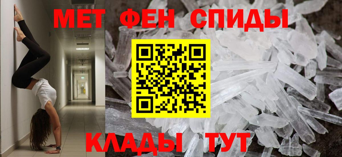 Первитин  Вход с VPN  Метамфетамин Methamphetamine  Усть-Илимск  Метамфетамин Methamphetamine 