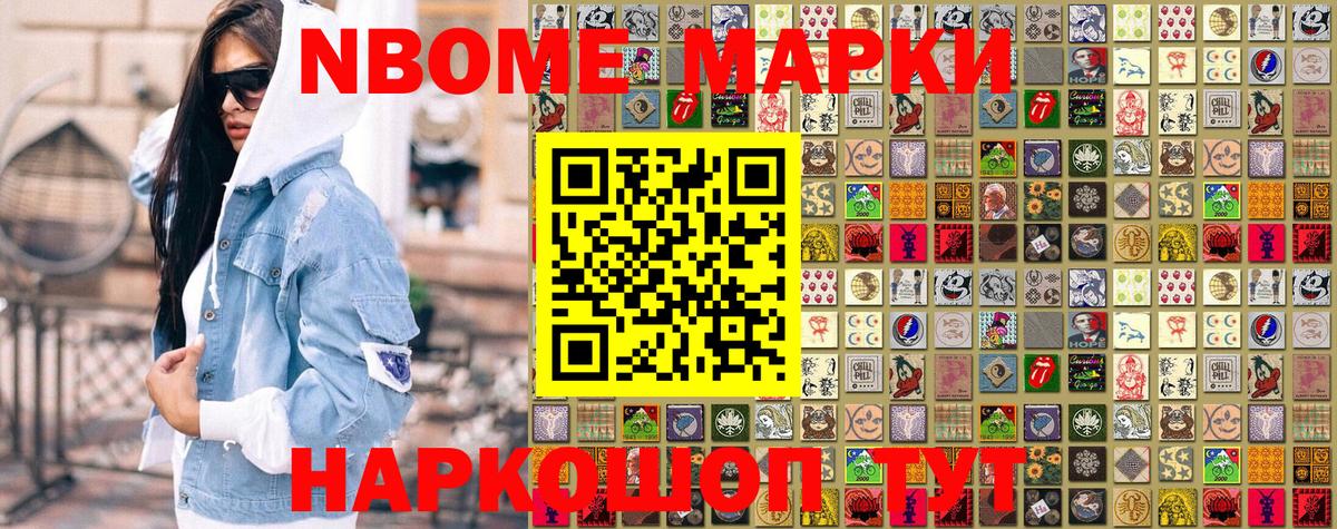 Наркотические марки 1500мкг Усть-Илимск