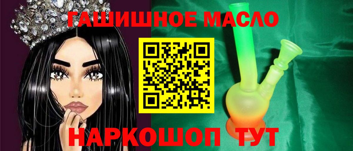 ТГК Wax  Вход с VPN  Дистиллят ТГК жижа  Усть-Илимск 