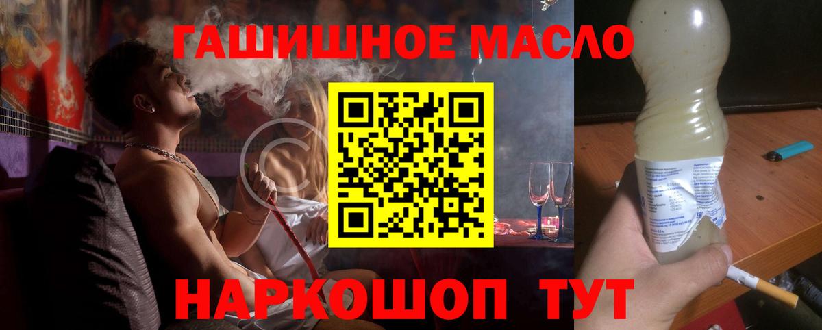 Дистиллят ТГК гашишное масло Усть-Илимск