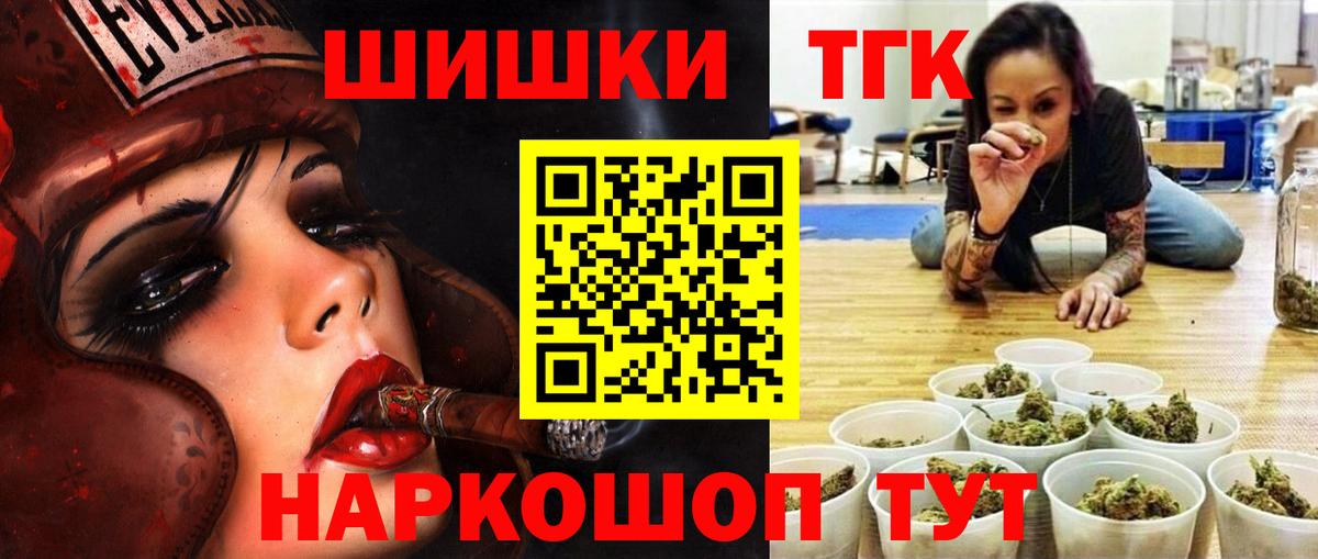 Бошки Шишки конопля  Вход с VPN  Усть-Илимск  Марихуана планчик  МАРИХУАНА VHQ 